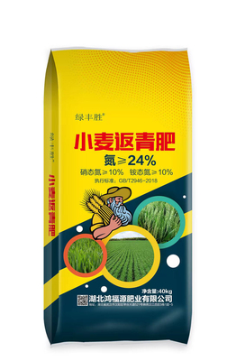 小麦返青肥